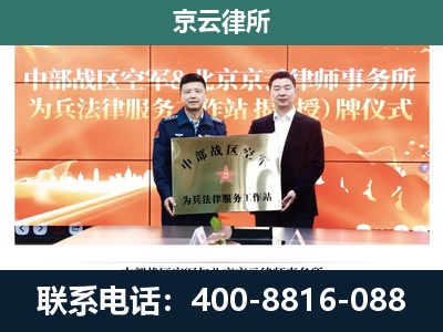 阿拉善右-专业拆迁律所