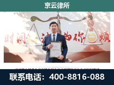 阿拉善右-专业拆迁律所