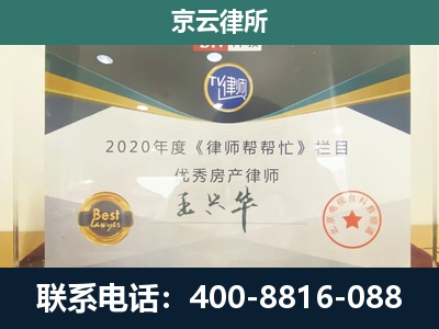 阿拉善右-专业拆迁律师
