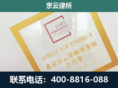 阿拉善右-企业征地维权律师