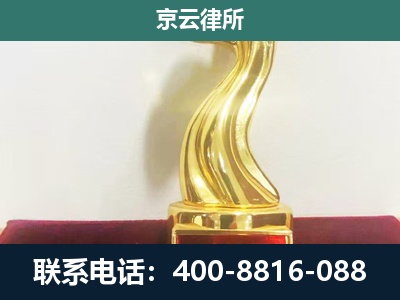 阿拉善右-企业拆迁补偿律师