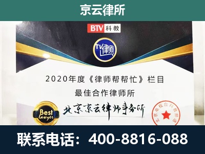 阿拉善右-企业征收律师