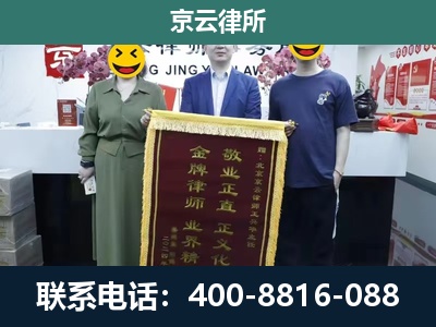 阿拉善右-企业拆迁纠纷律师