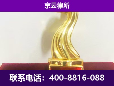 阿拉善右-企业拆迁律师